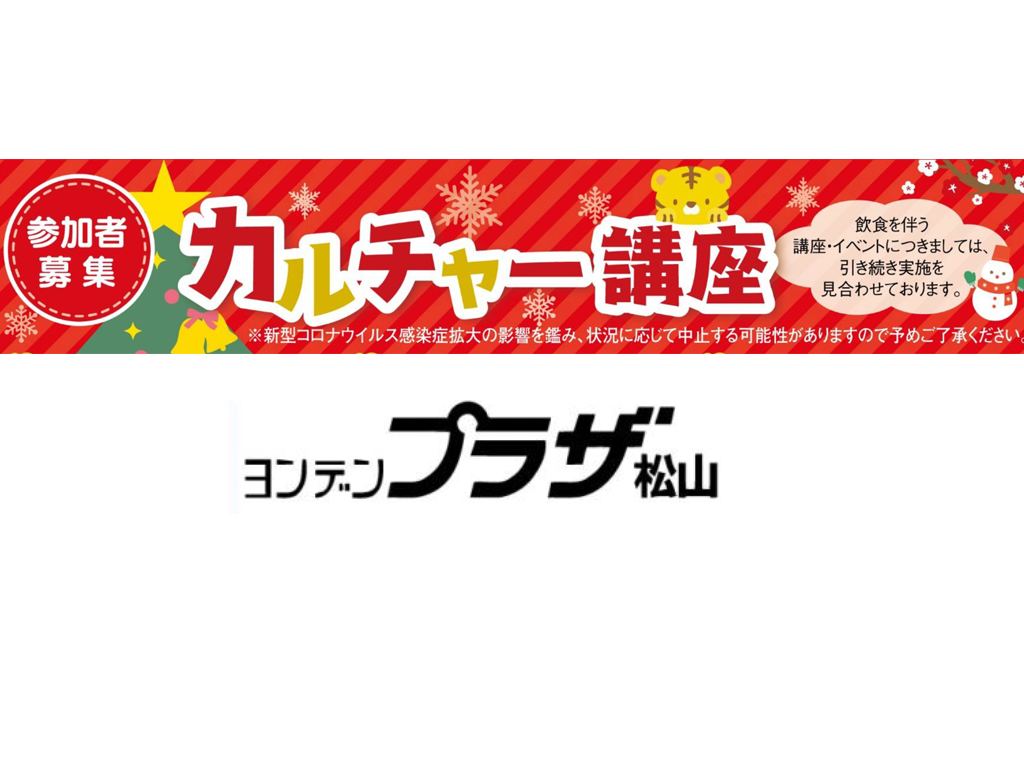 電化イベント情報サイト 四国電力株式会社 電化イベント情報サイト 四国電力株式会社
